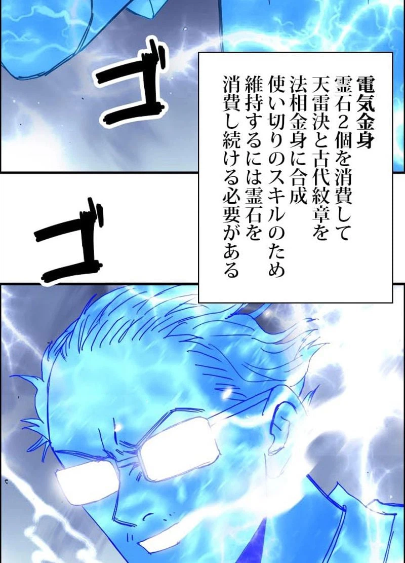 ページ 21 — 第140話