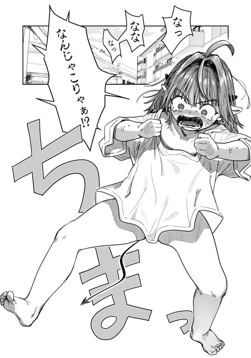 ページ 8 — 第16.2話
