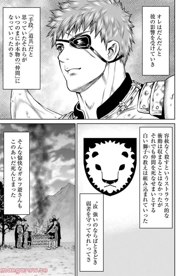 ページ 21 — 第3話