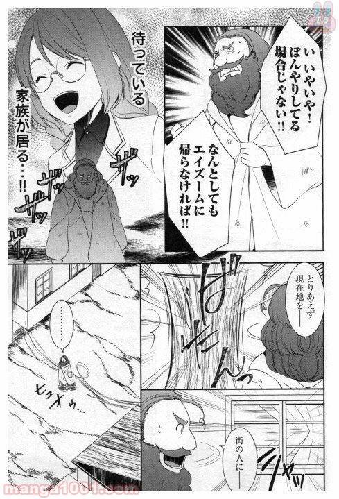 ページ 29 — 第25話