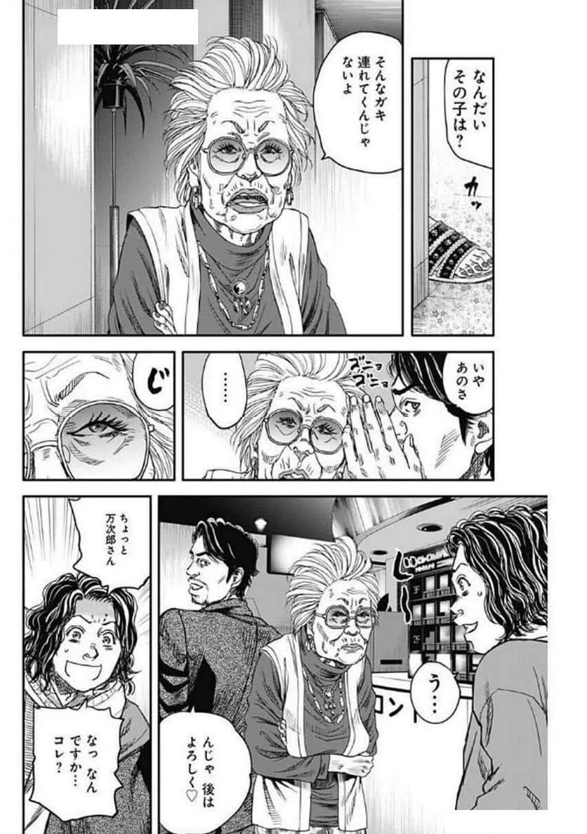 ページ 18 — 第14話