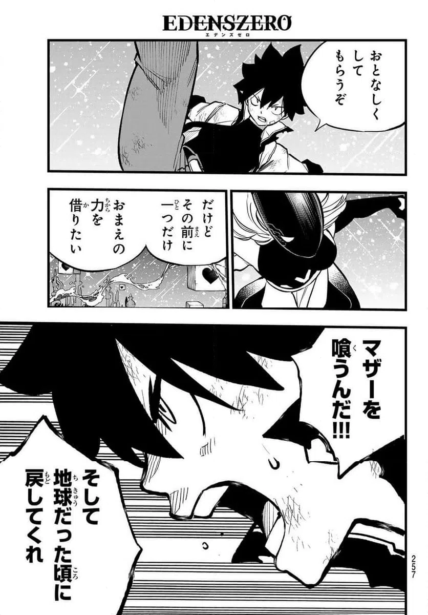 ページ 11 — 第284話