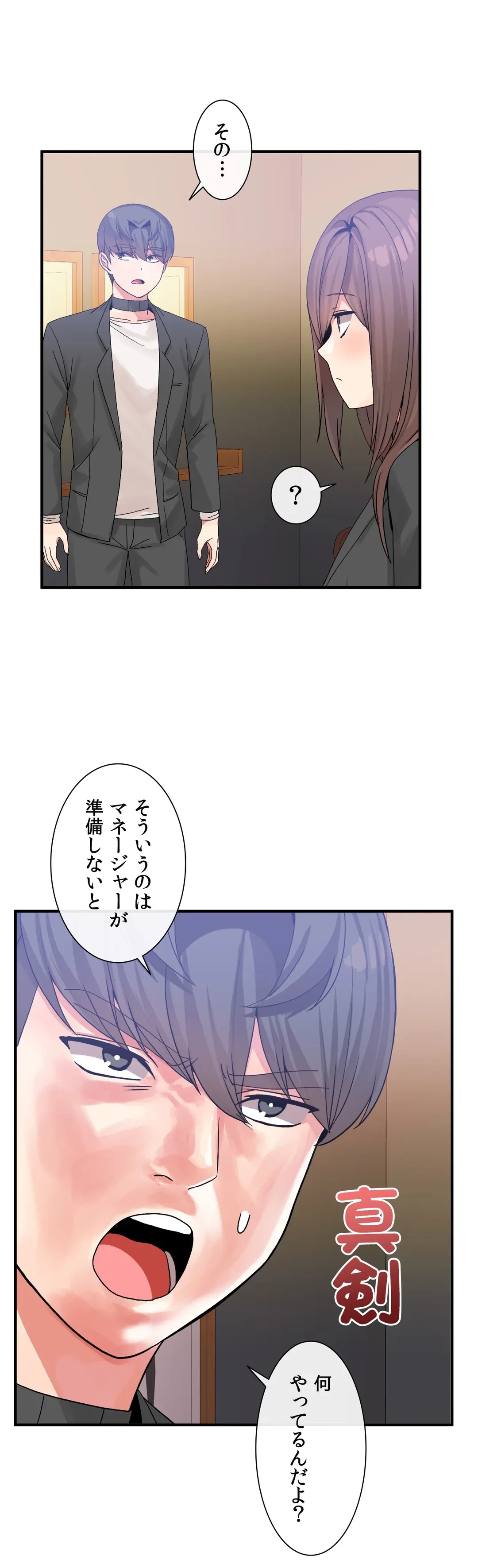 ページ 13 — 第15話
