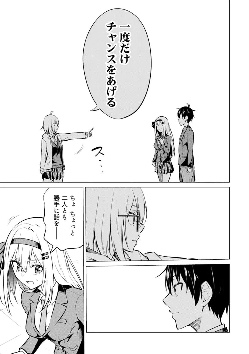 ページ 14 — 第5.2話