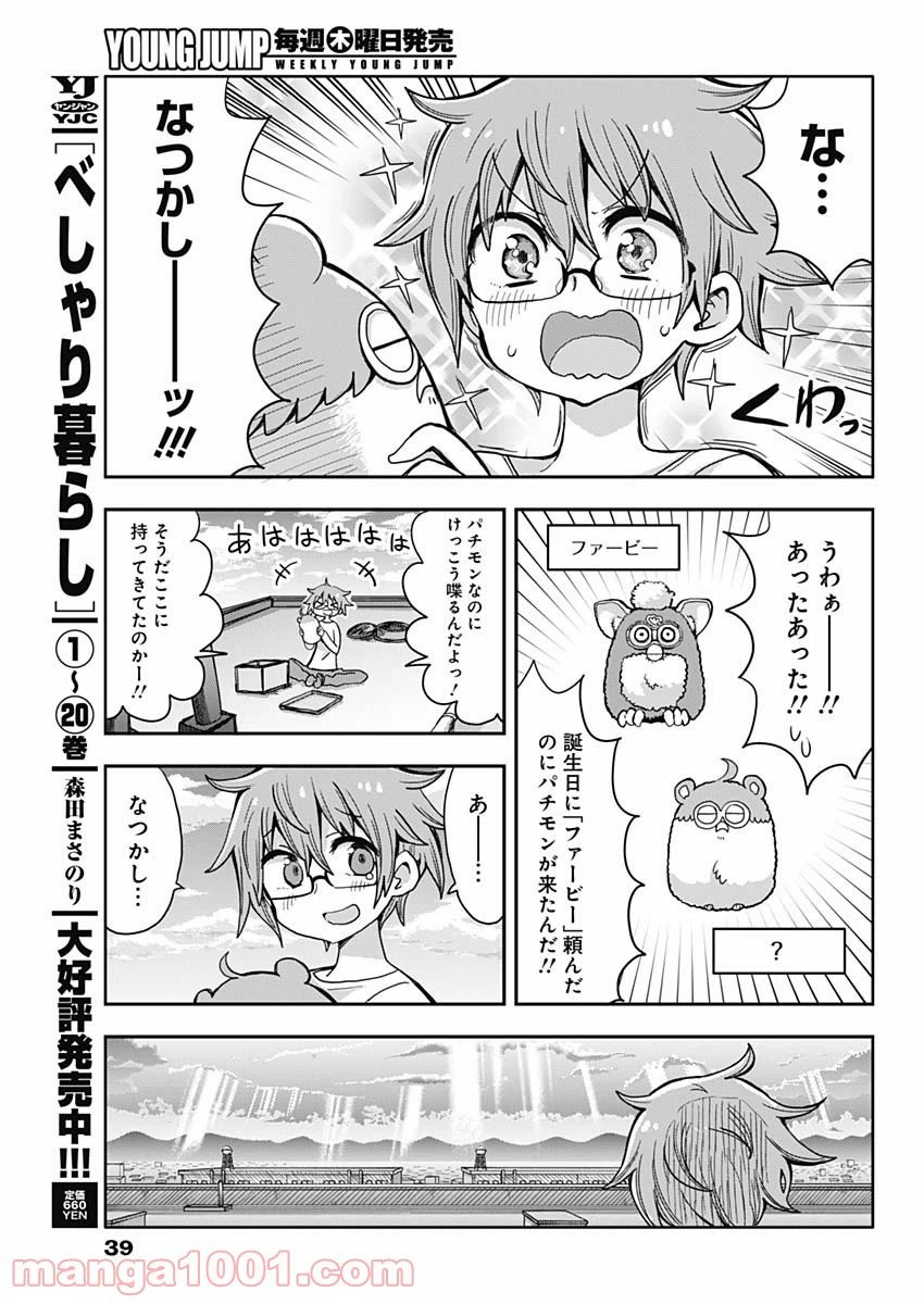 ページ 28 — 第1話