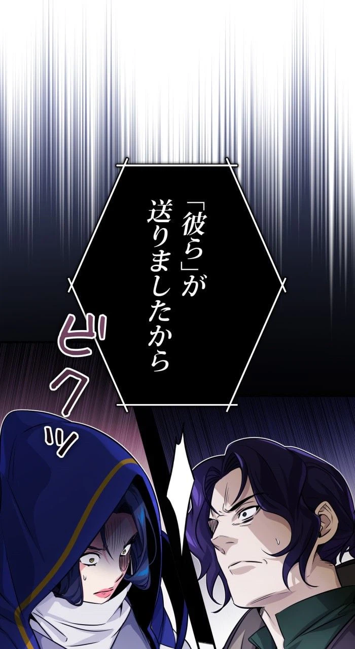 ページ 27 — 第80話