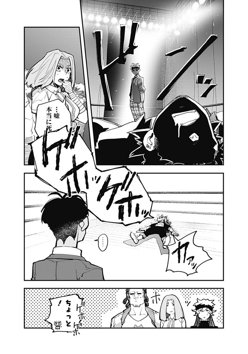 ページ 4 — 第11話