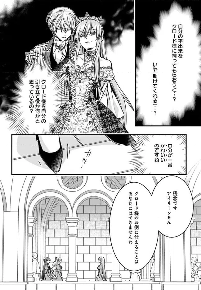 ページ 18 — 第11話