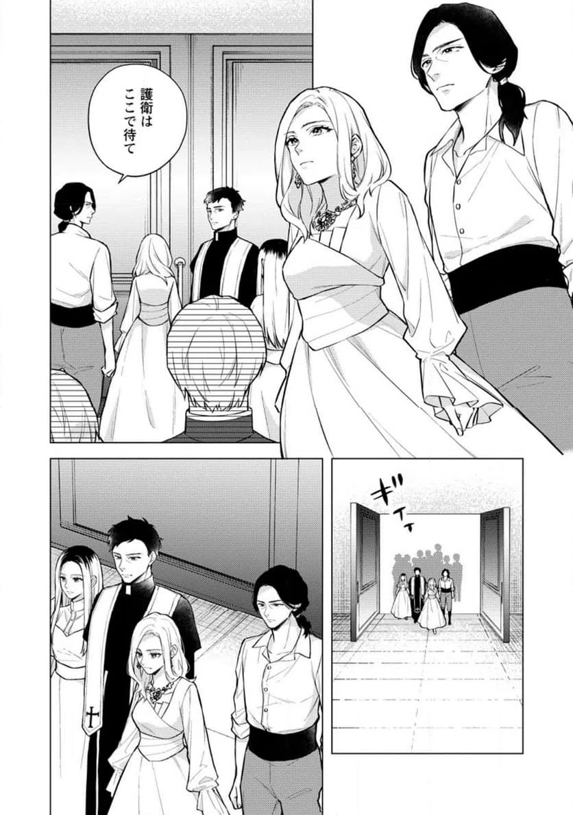 ページ 10 — 第22.1話