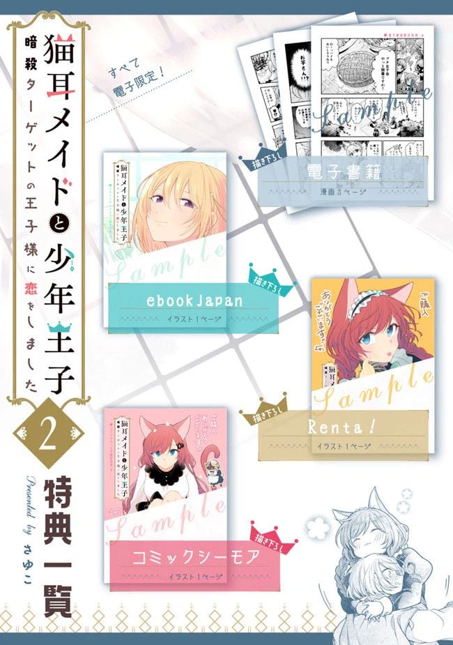 ページ 13 — 第12.2話
