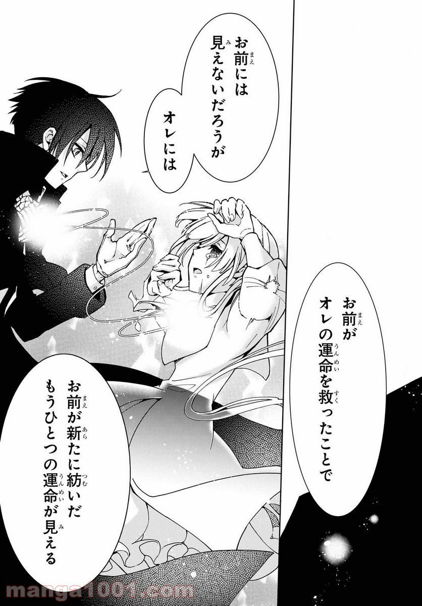 ページ 19 — 第4話