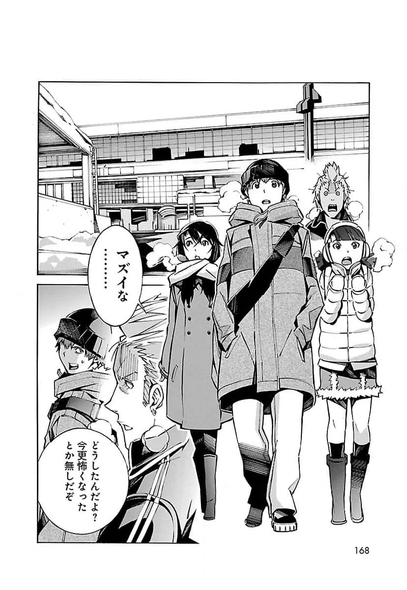 ページ 26 — 第24話