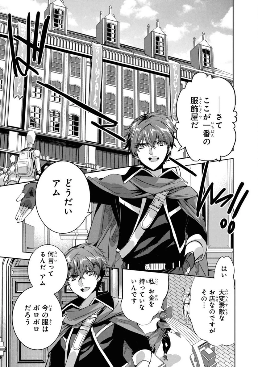 ページ 7 — 第5.1話
