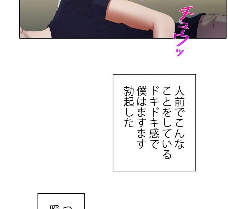 ページ 12 — 第10話