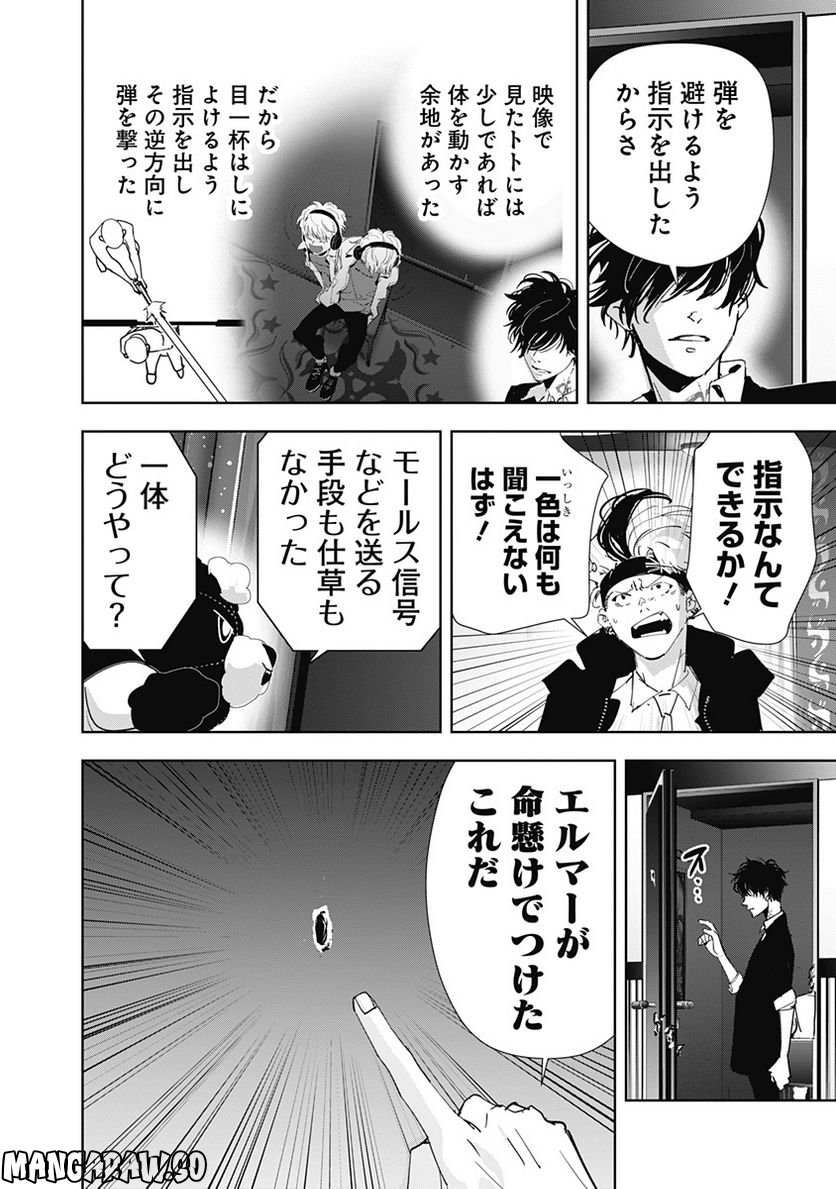 ページ 17 — 第90話
