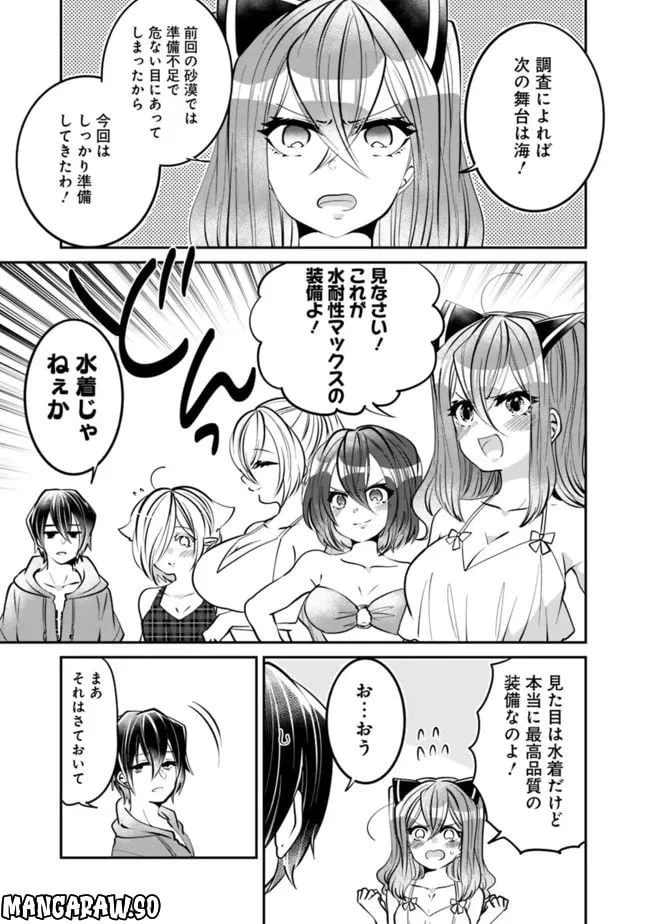 ページ 3 — 第23話