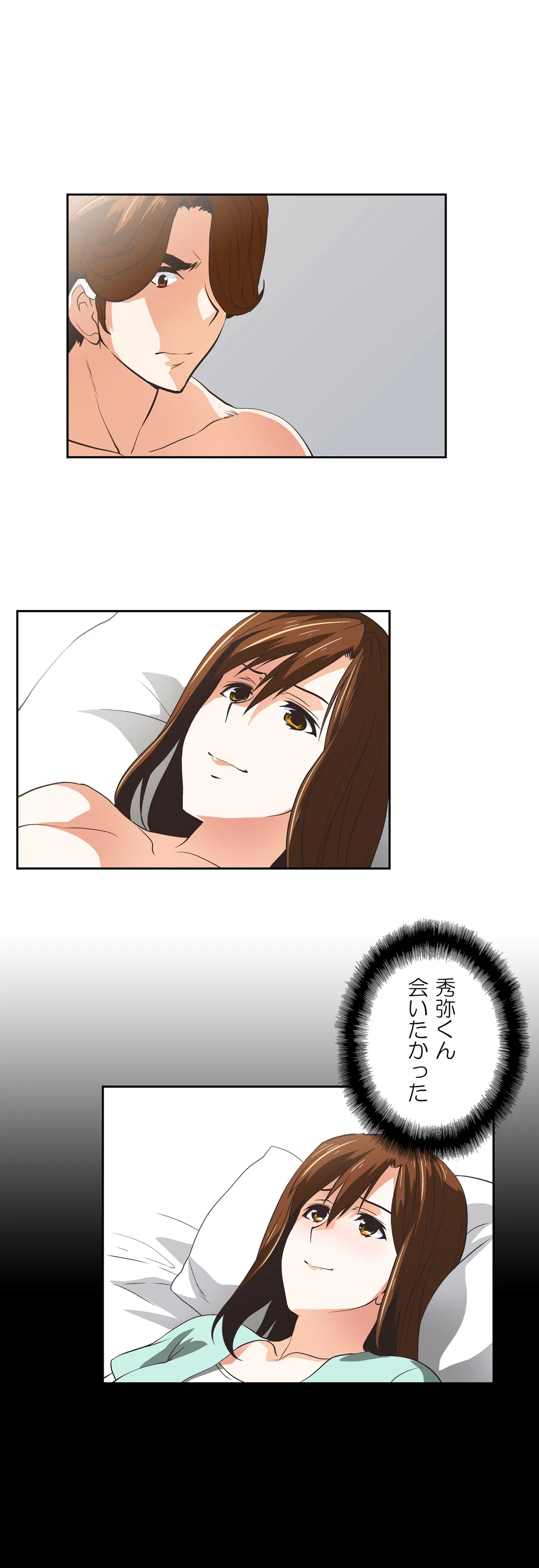 ページ 6 — 第41話
