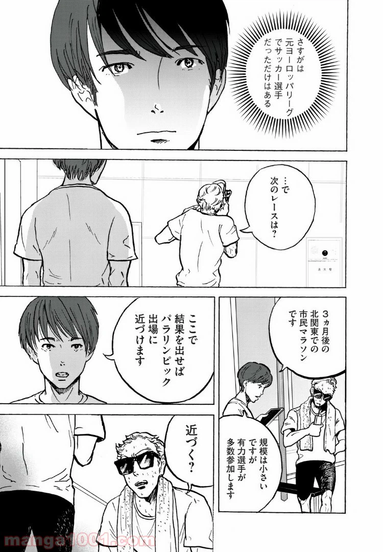 ページ 3 — 第3話