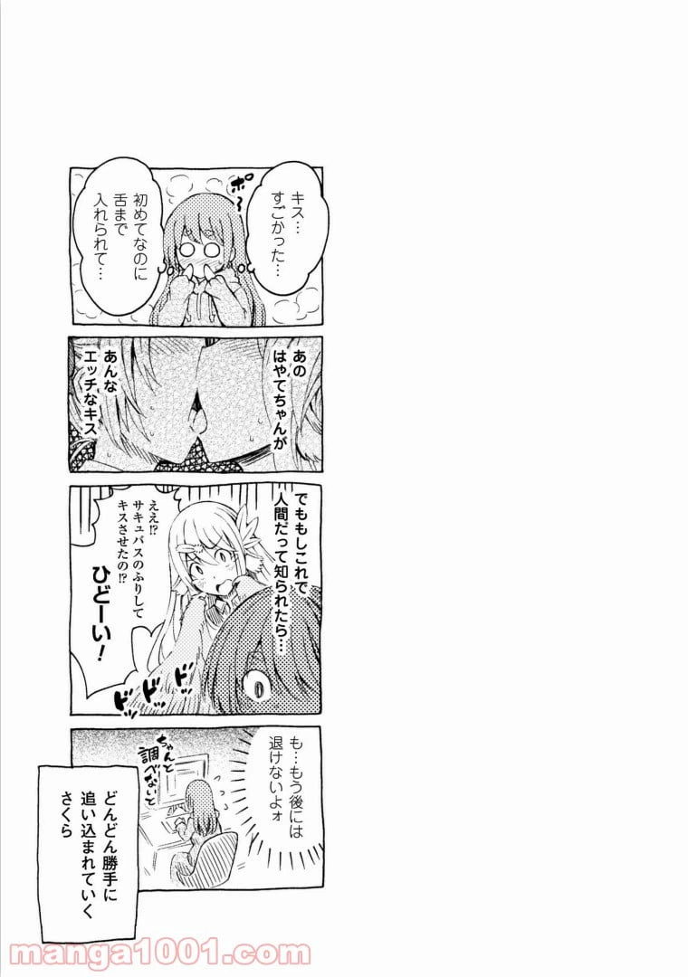 ページ 35 — 第2話
