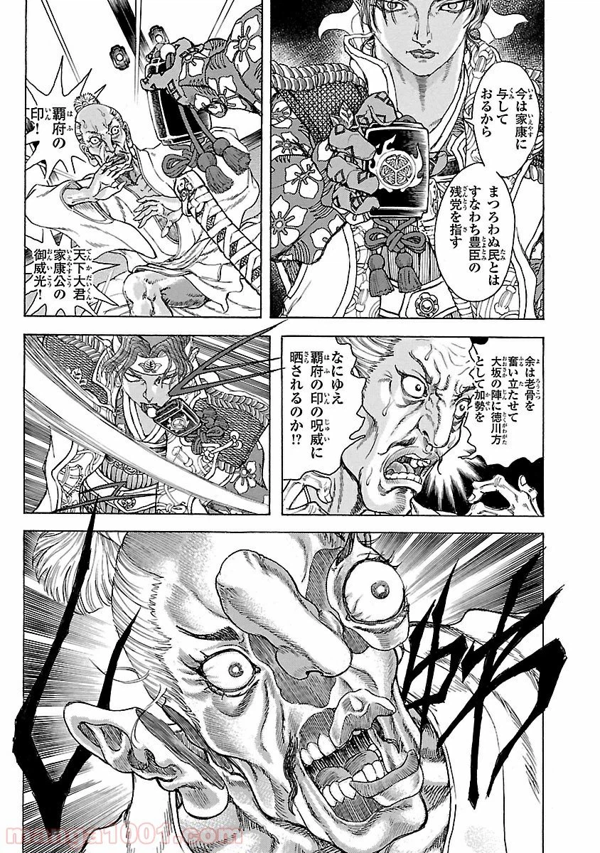ページ 5 — 第4話