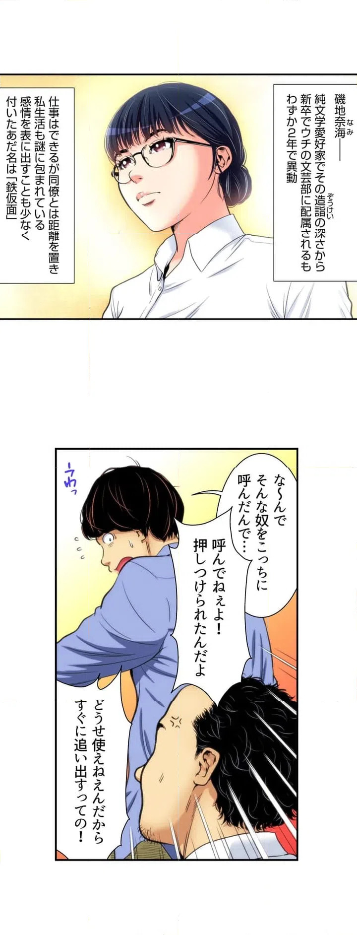 ページ 5 — 第1話