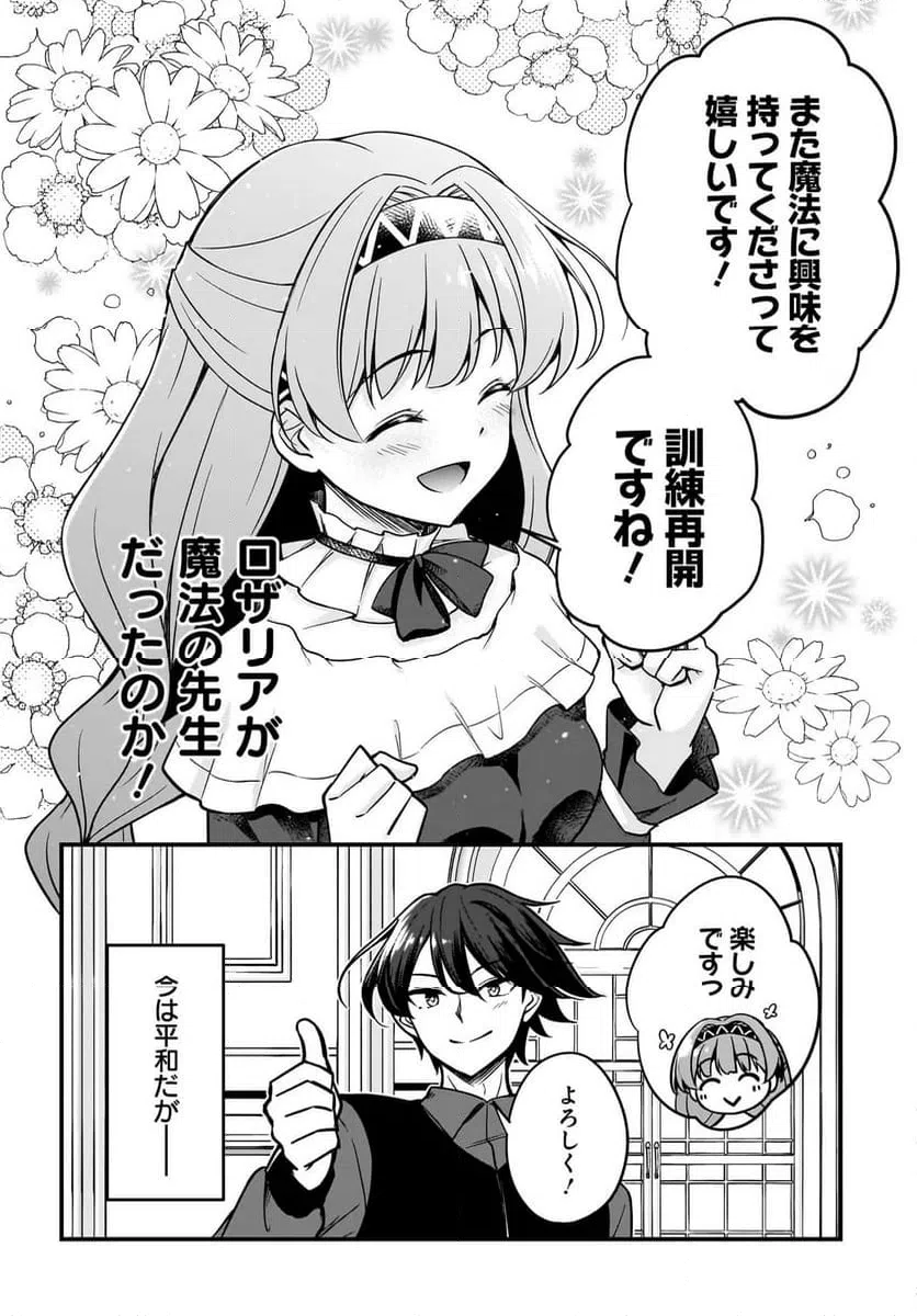 ページ 18 — 第2.1話