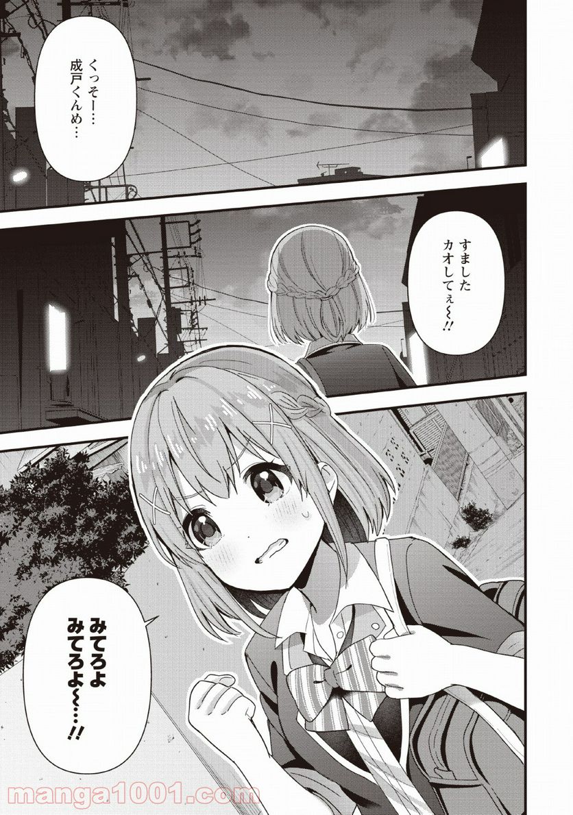 ページ 33 — 第1話