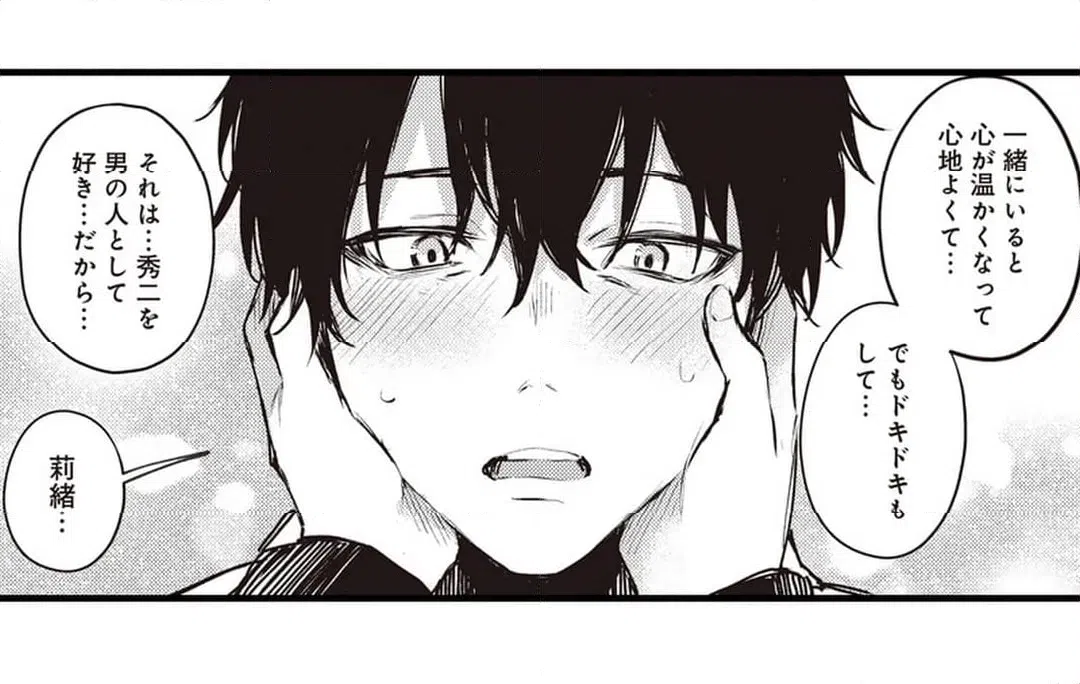 ページ 23 — 第17話