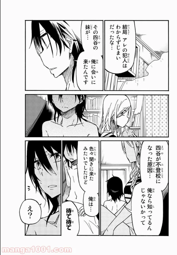 ページ 5 — 第17話