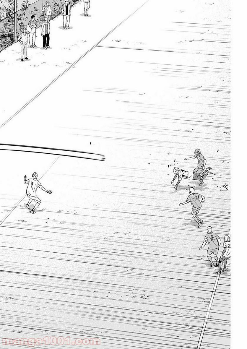 ページ 4 — 第43話