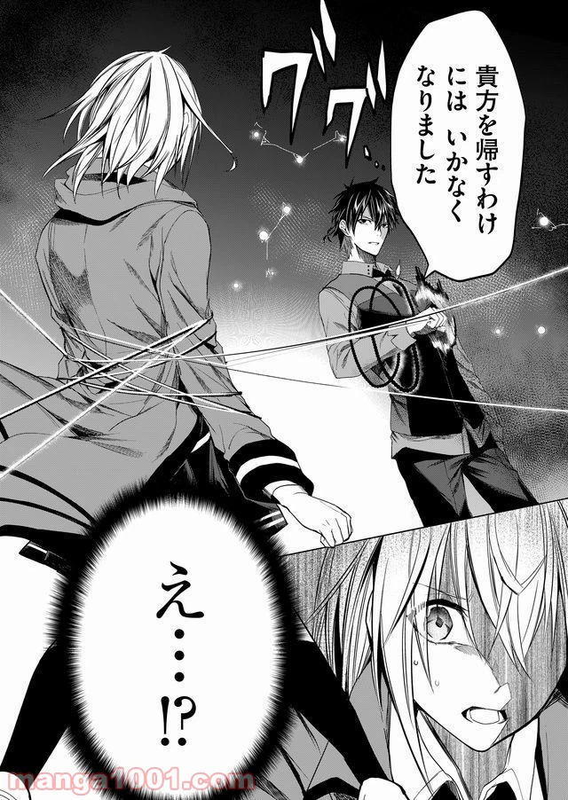 ページ 26 — 第3話