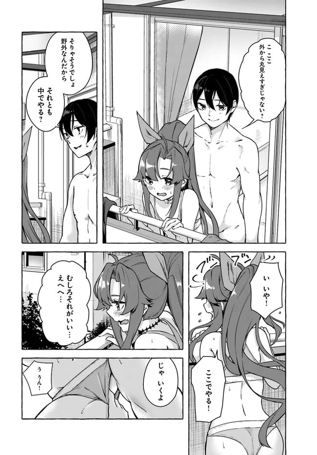 ページ 32 — 第25話