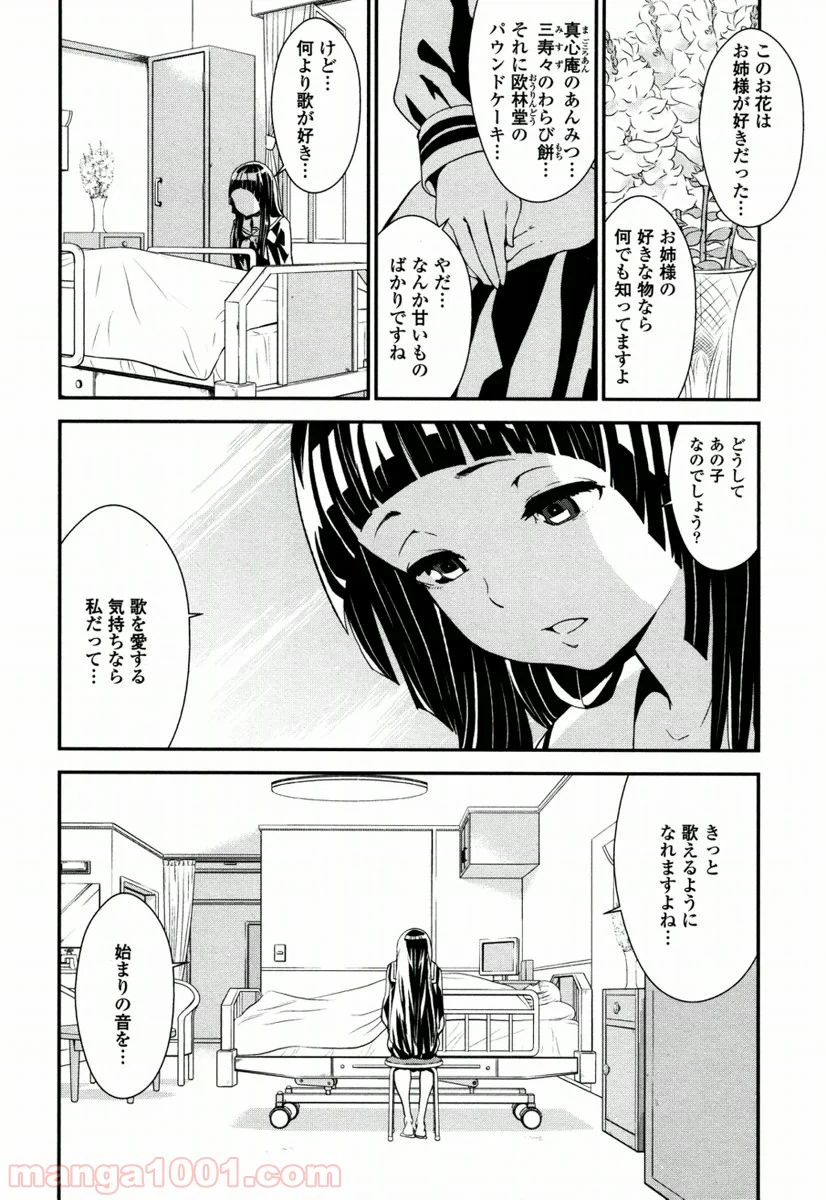 ページ 24 — 第4.2話