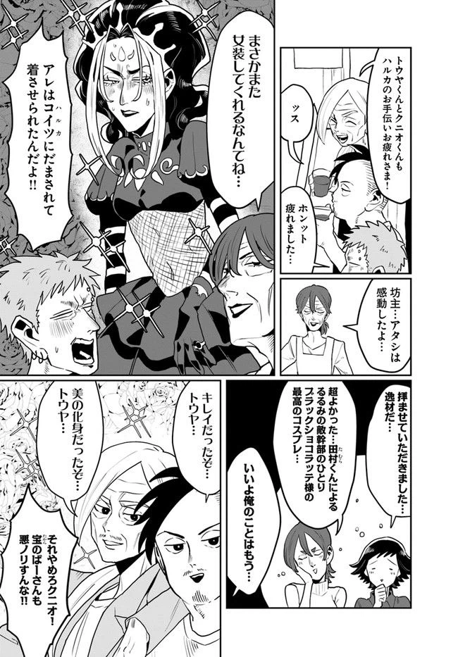 ページ 4 — 第36話