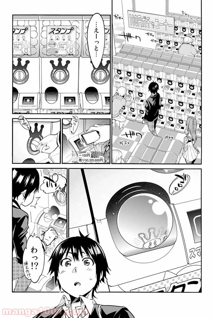 ページ 9 — 第15話