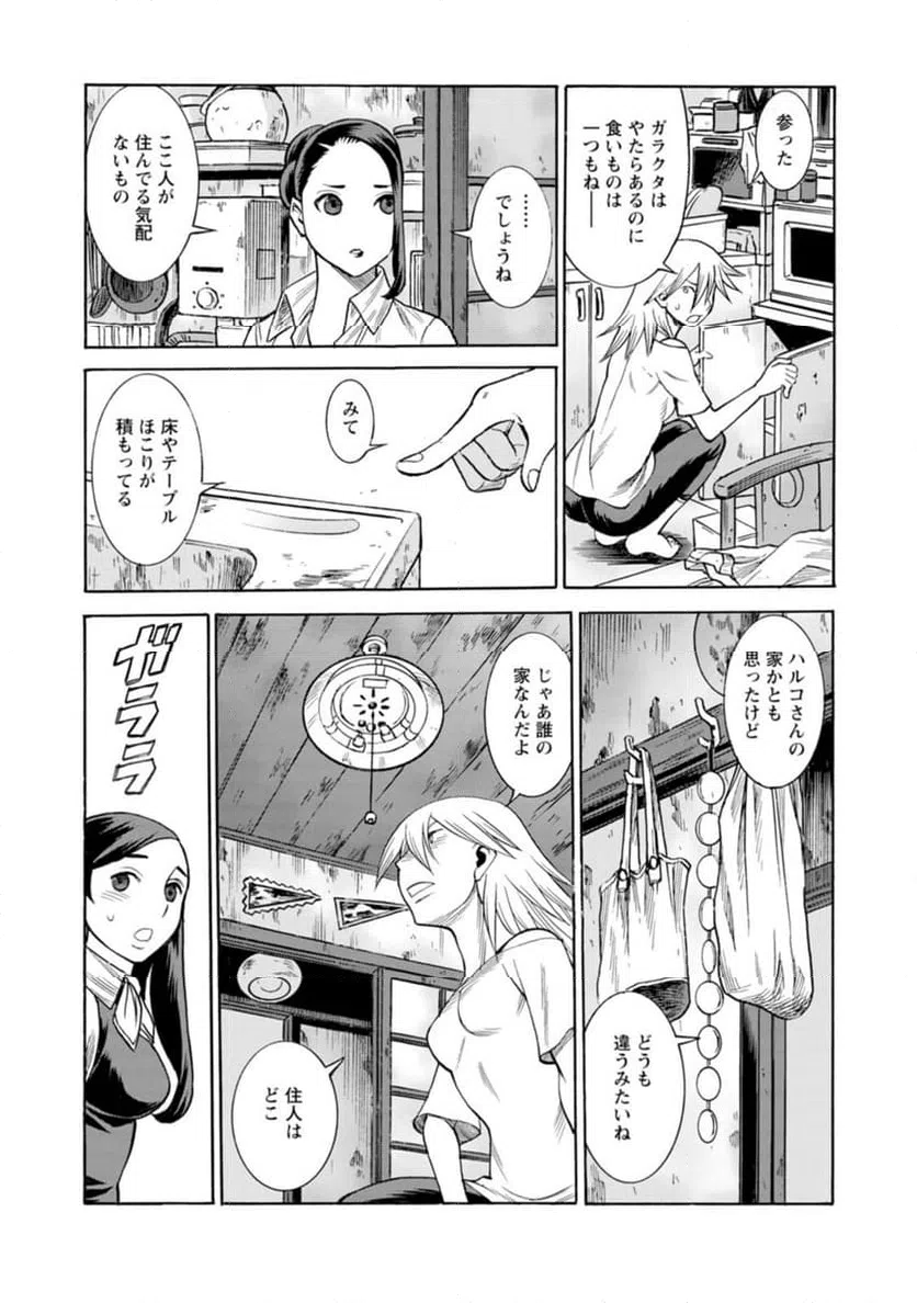 ページ 18 — 第36話