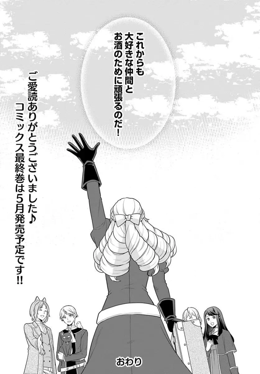 ページ 30 — 第50話