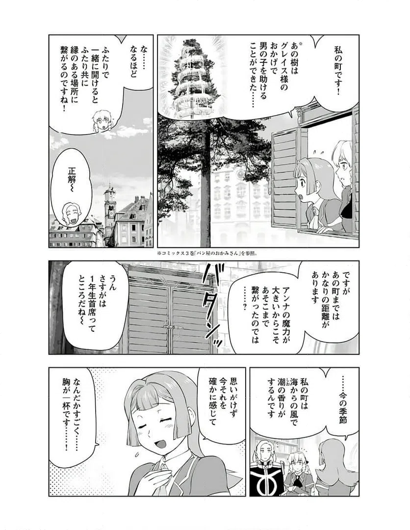 ページ 20 — 第38話