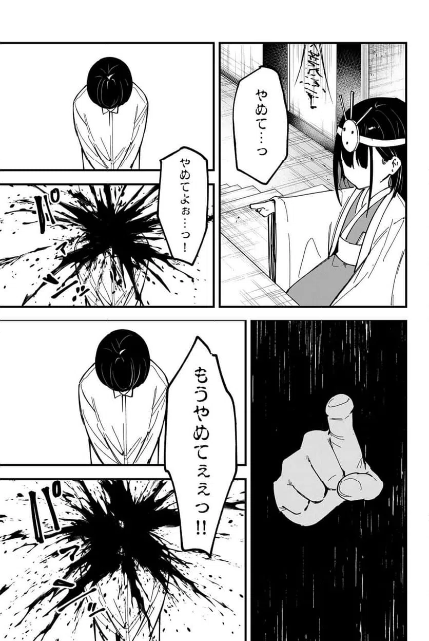 ページ 5 — 第20話