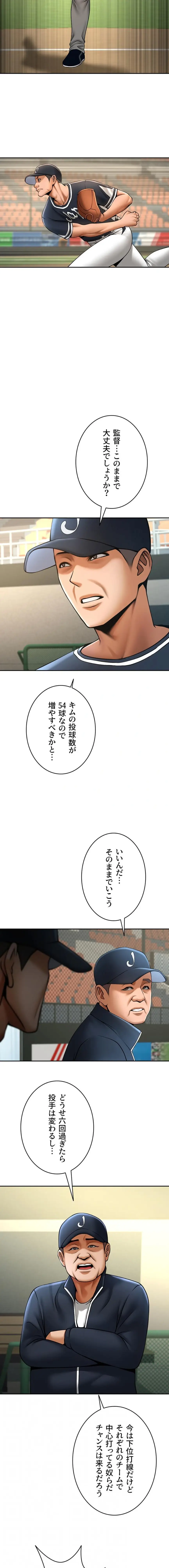 ページ 3 — 第128話
