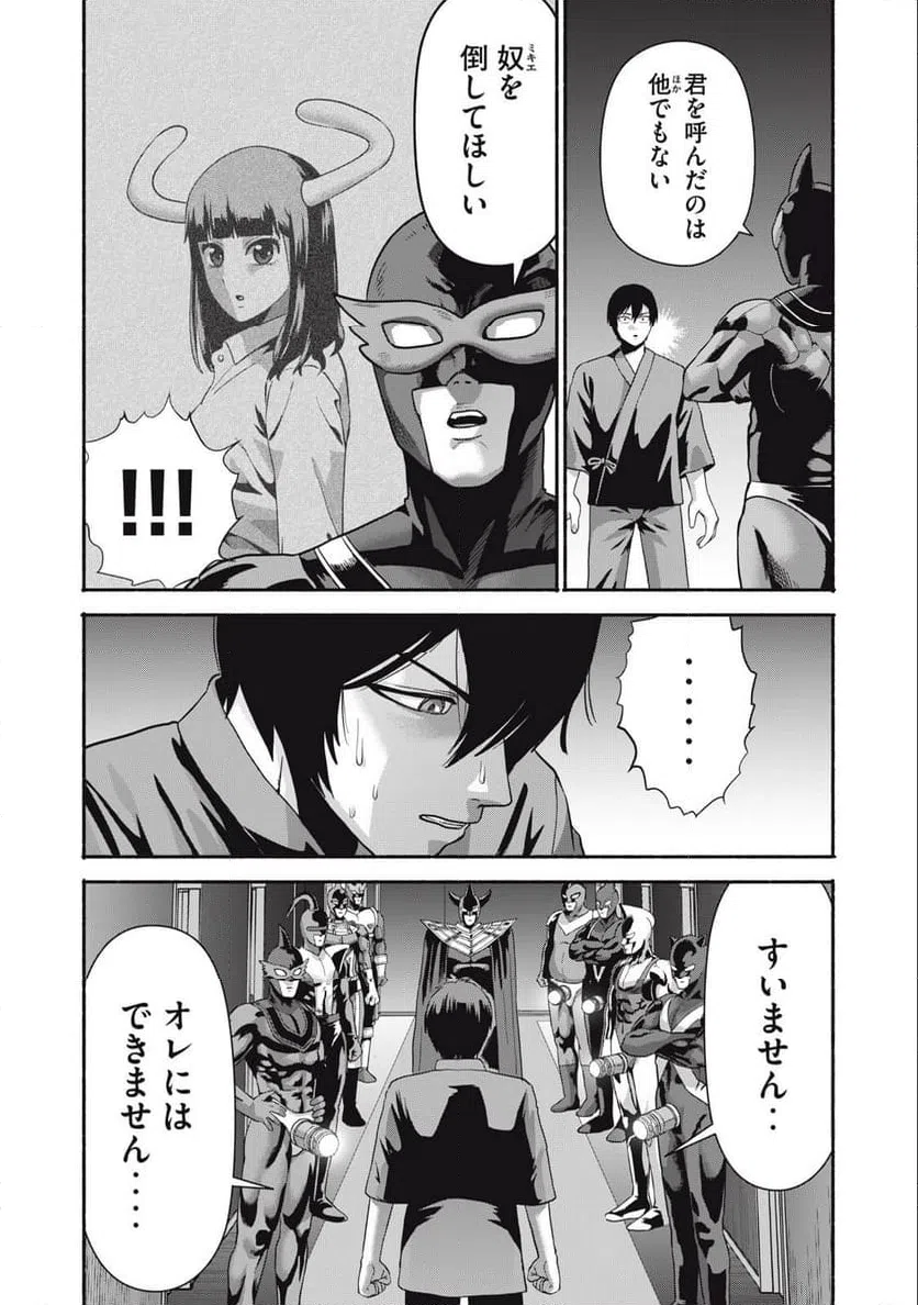ページ 3 — 第25話