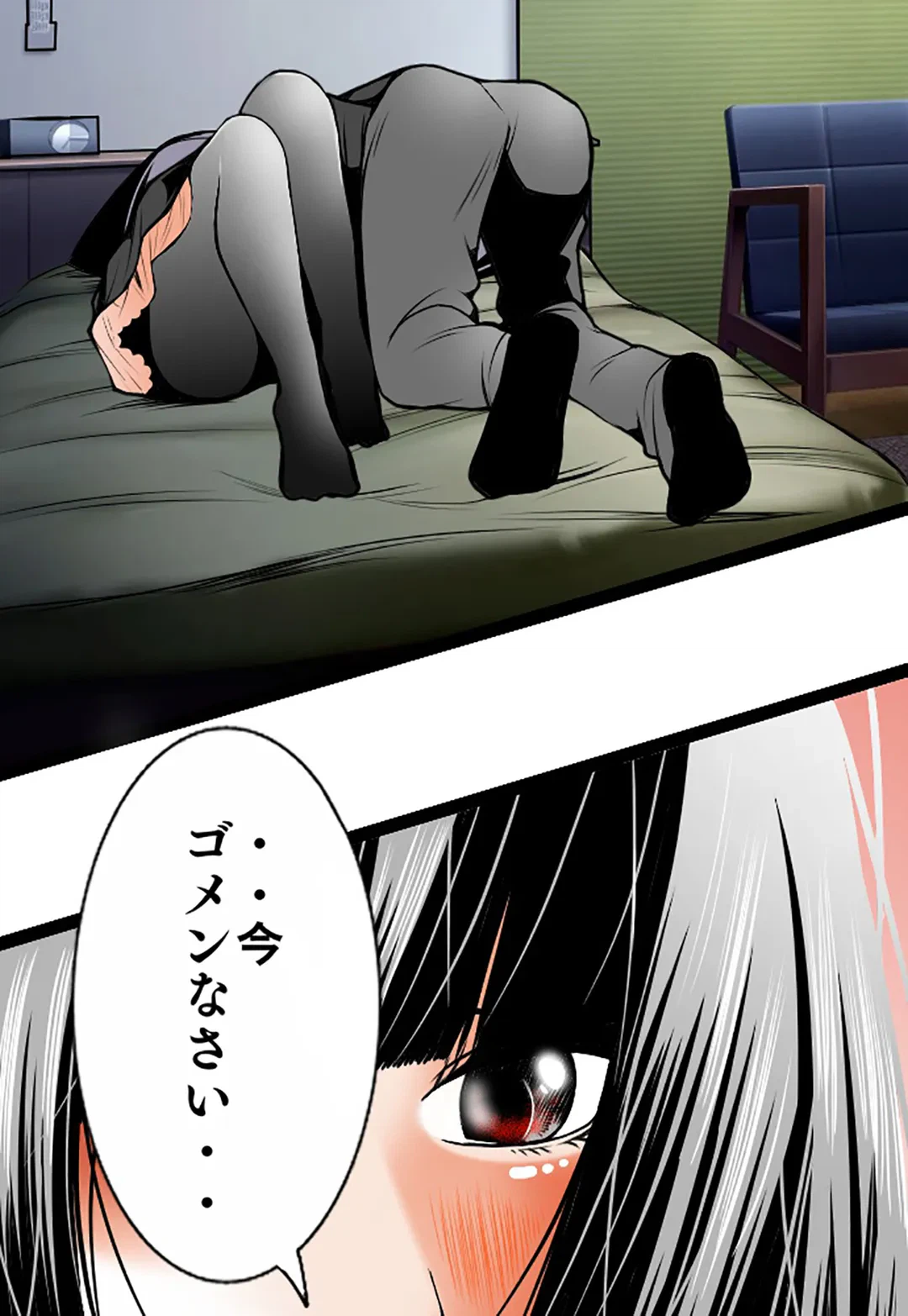 ページ 38 — 第92話