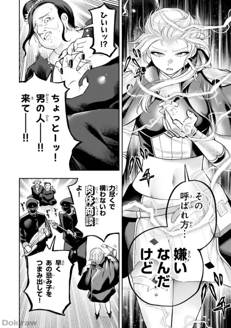 ページ 6 — 第5.12話