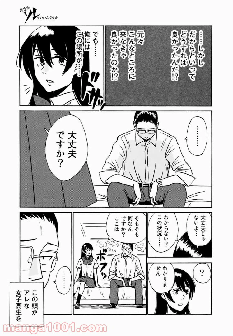 ページ 13 — 第10話