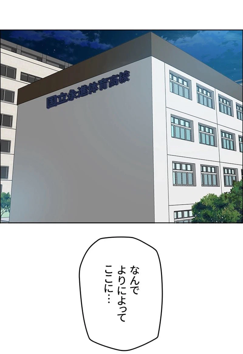 ページ 10 — 第165話