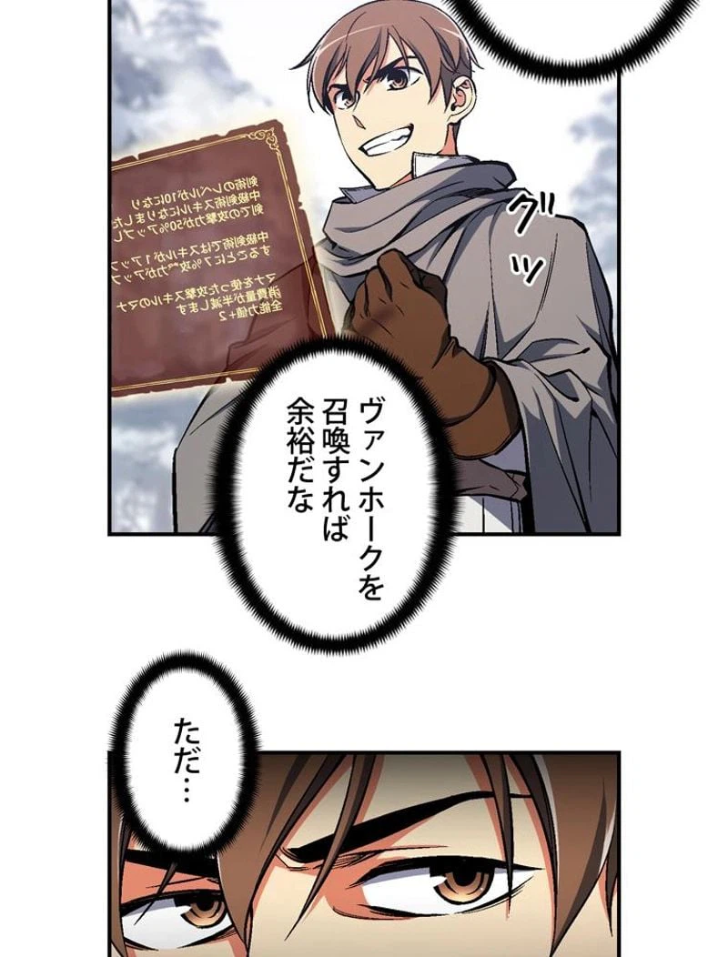 ページ 13 — 第81話