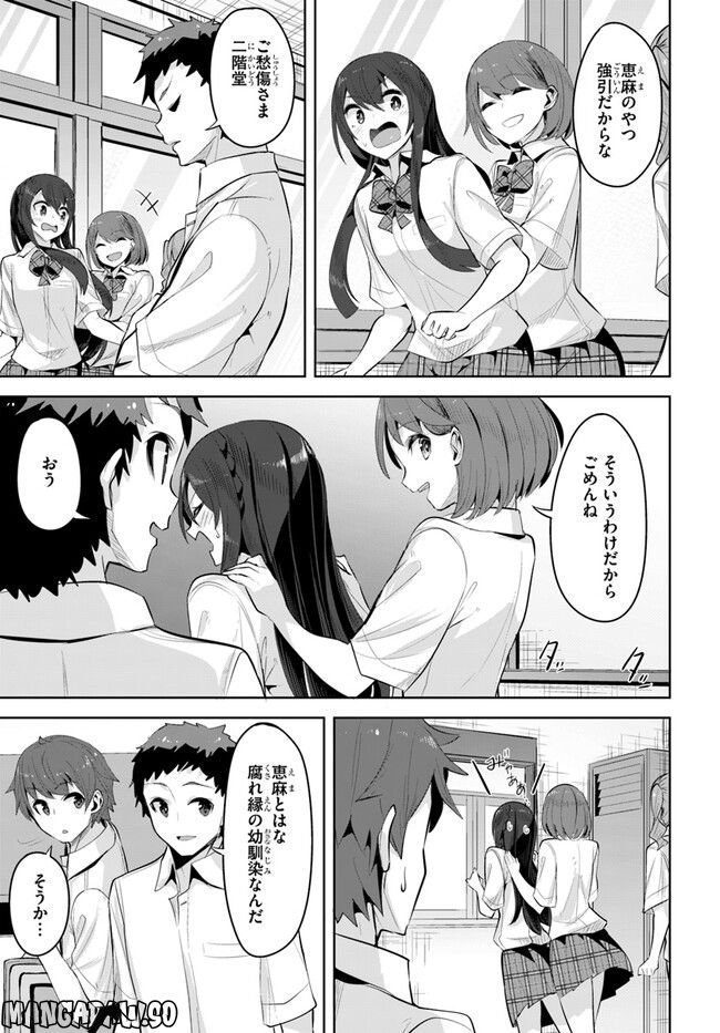 ページ 3 — 第17話