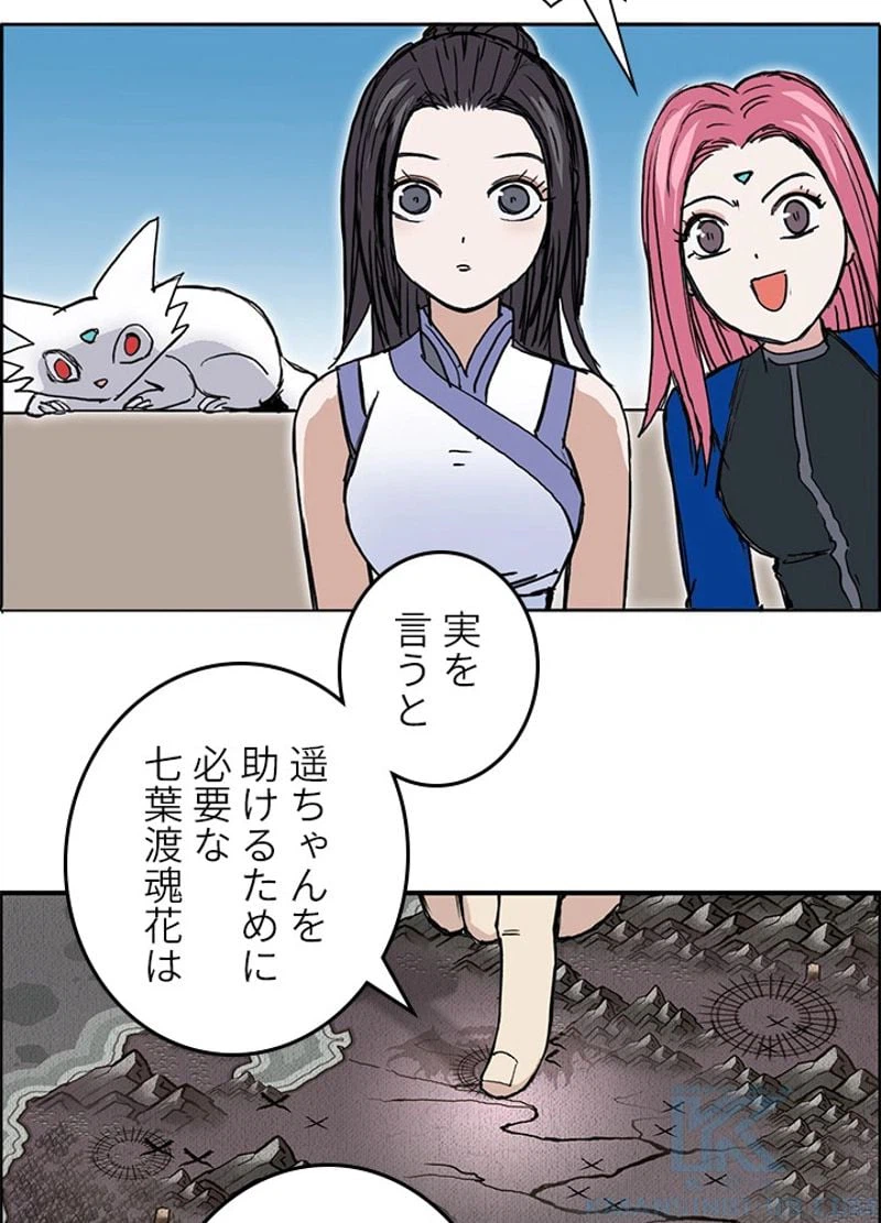 ページ 16 — 第260話