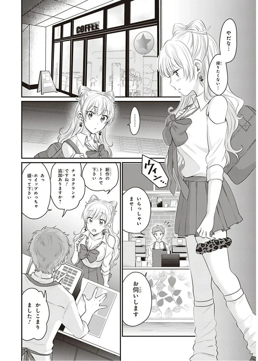 ページ 9 — 第13話