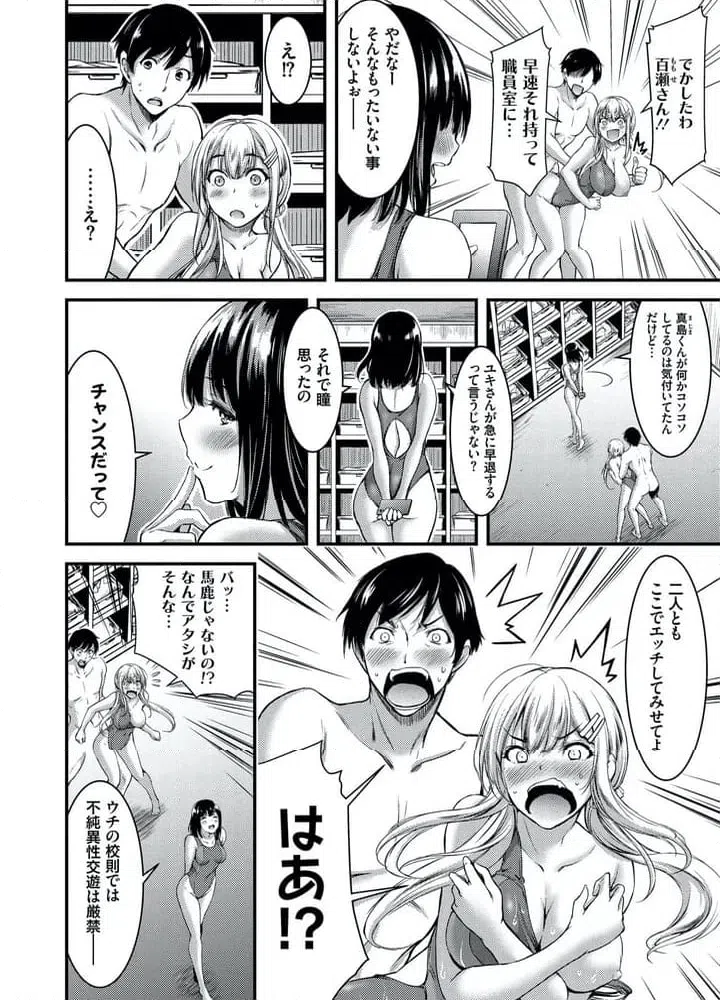 ページ 7 — 第1話